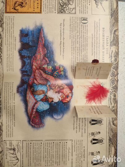 Волшебная книга