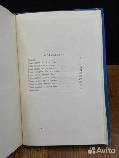 Александр Блок. Очерк творчества