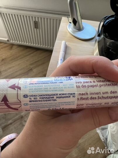 Самоклеящаяся пленка для учебников