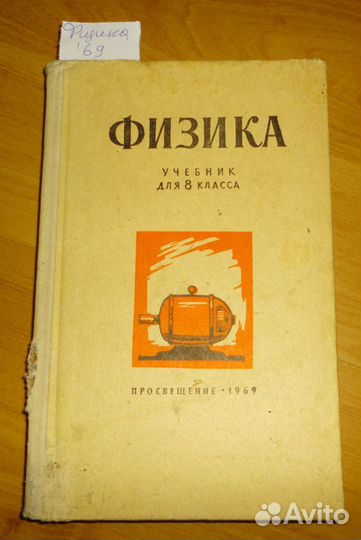 Советские учебники