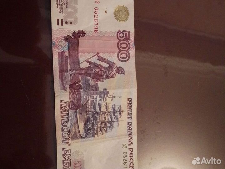 Продам старую купюру 500руб