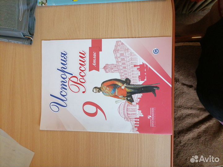 Атлас для школы