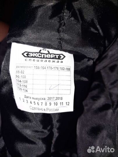 Комбинезон (спецодежда)