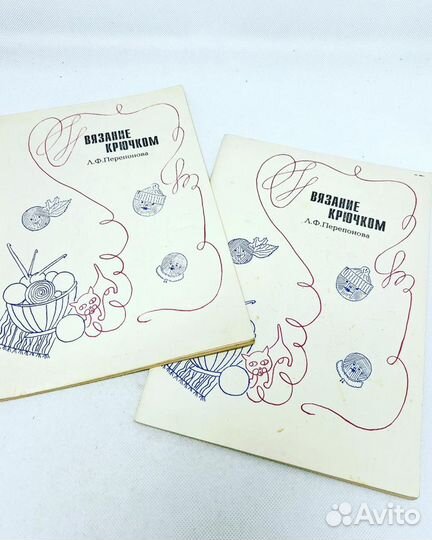 «Вязание крючком», 1991 г