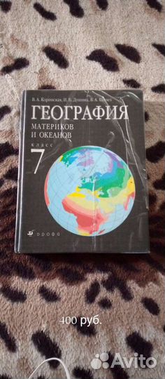 Учебники 2 класс, 6 и 7 класс, атласы 5,6,7
