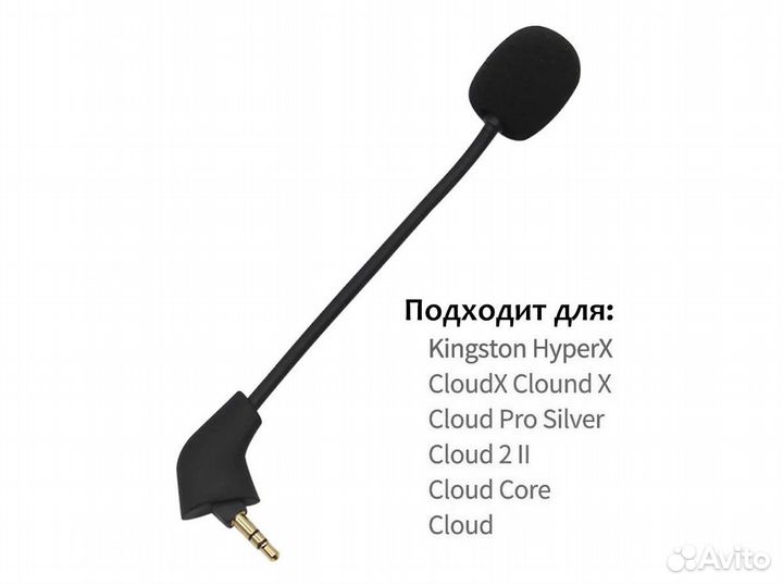 Микрофон для HyperX Cloud Наушников