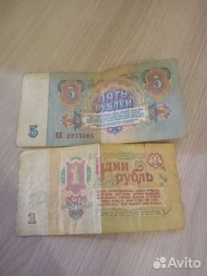 Деньги бумажные