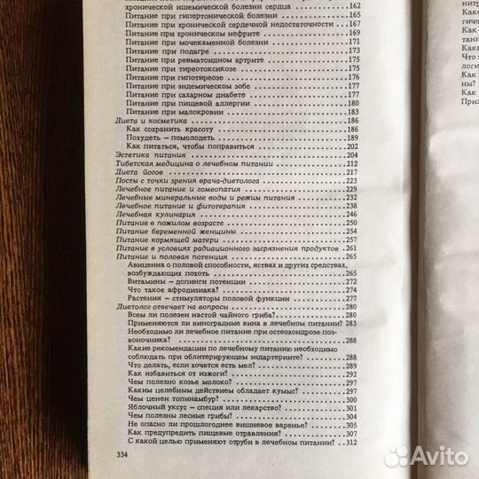 Медицинские книги