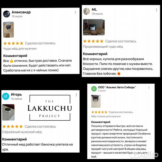 Чудо-мед вдохновляющий