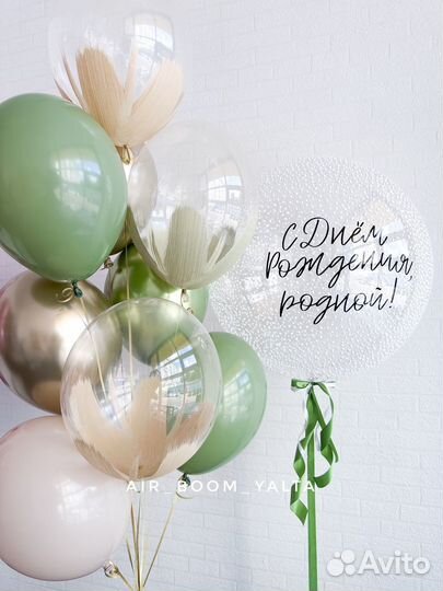 Воздушные шары Ялта