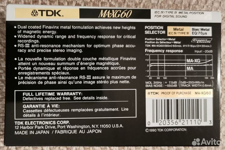 Аудиокассеты запечатанные TDK, Maxell, Denon