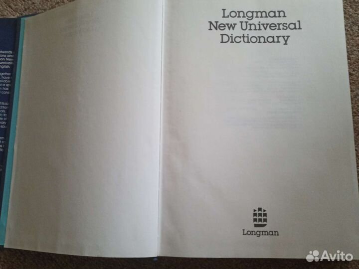 Английский язык