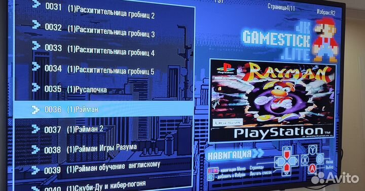 Игровая приставка