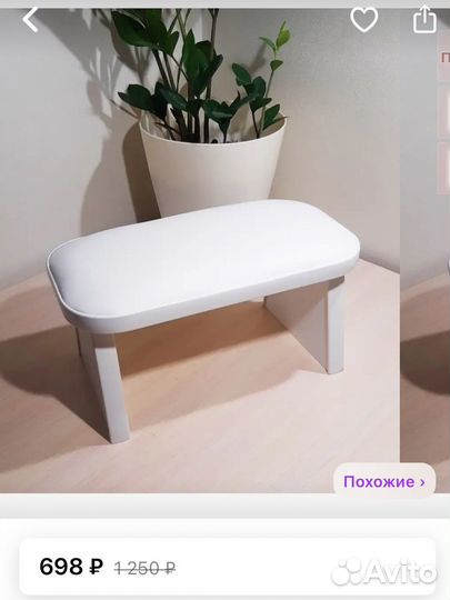 Подставка для маникюра