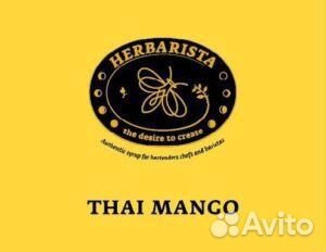 Сироп Манго Thai Mango Гербариста