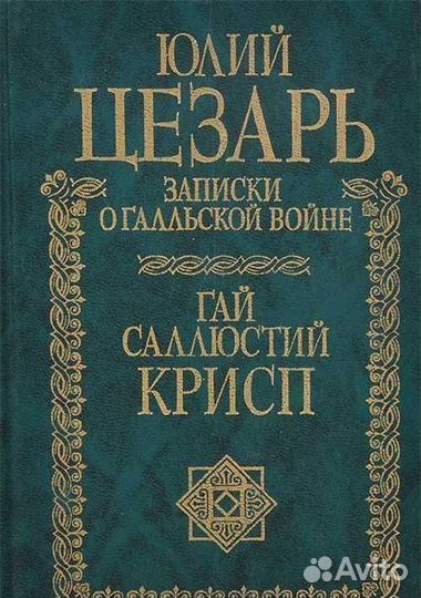 Исторические книги