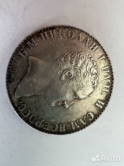 Монеты серебро