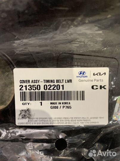 Кожух ремня грм kia Pikanto