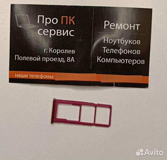 Сим лоток для Samsung Galaxy A7 (A750FN)