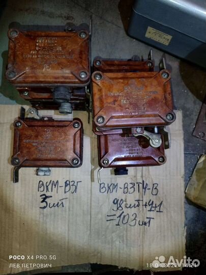 Концевой выключатель вк-300Н. Сделано в СССР