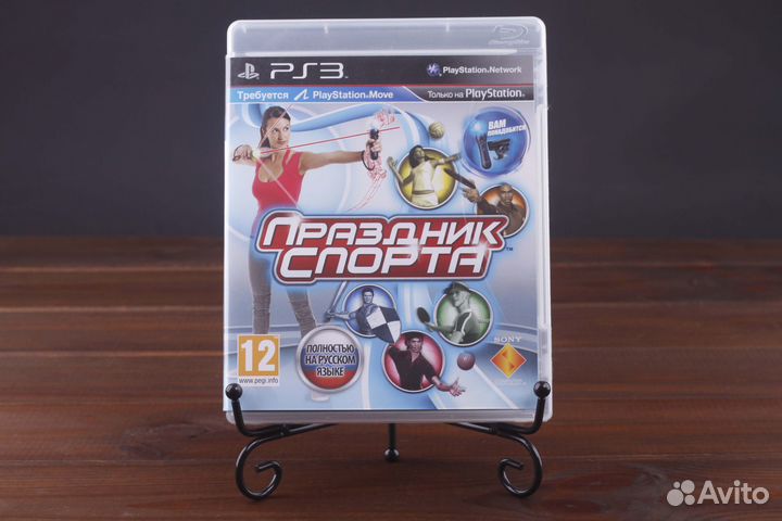 PS3 Праздник Спорта Люкс