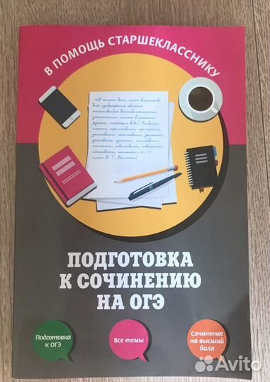 Русский язык огэ и егэ