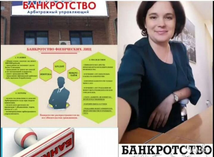 Банкротство без посредников консультация бесплатно