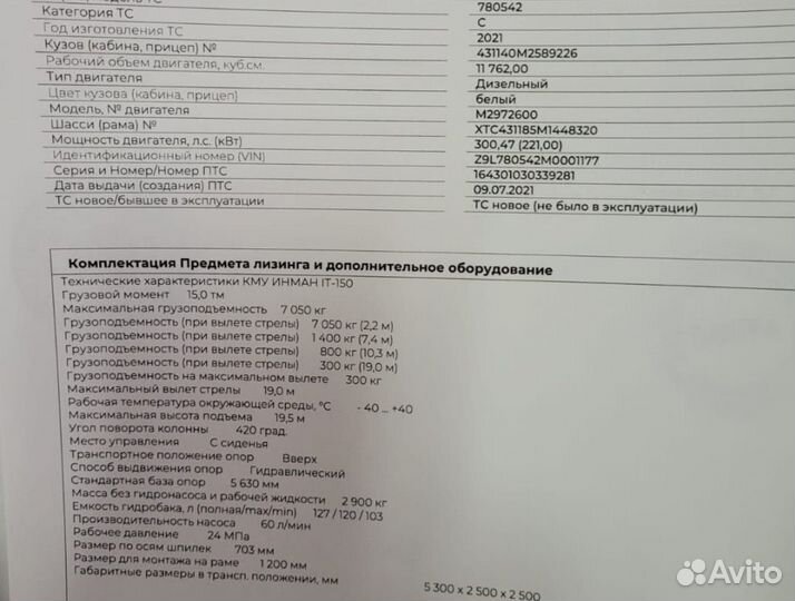 КАМАЗ 43118 с КМУ, 2021