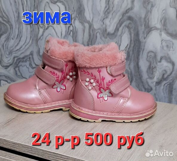 Детская обувь на девочку