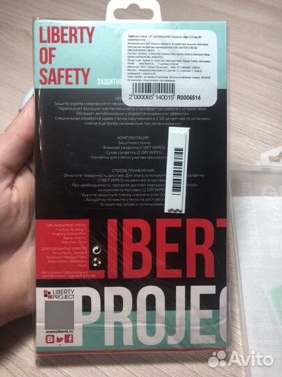 Защитные стекла iPhone 8/7/6/6s