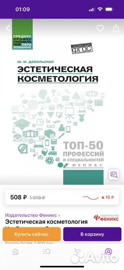 Книги по косметологии