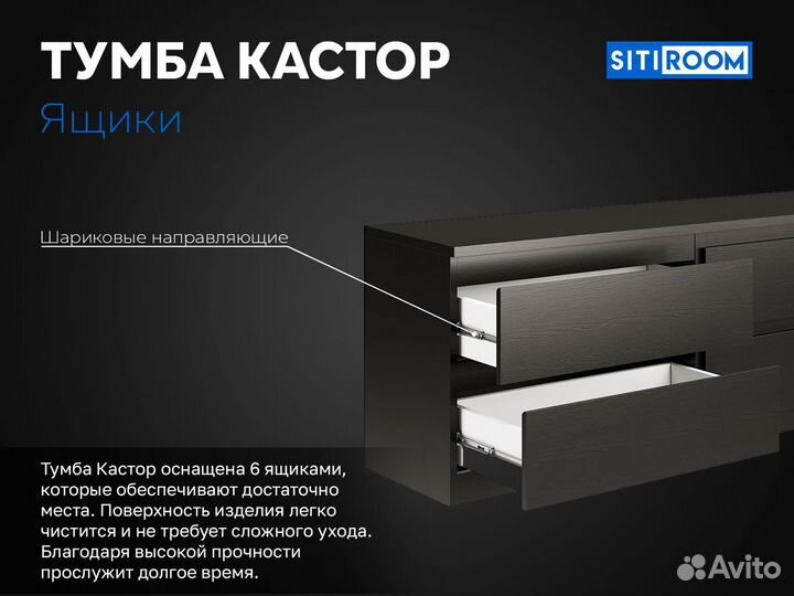 Тумба Кастор 3 цвета