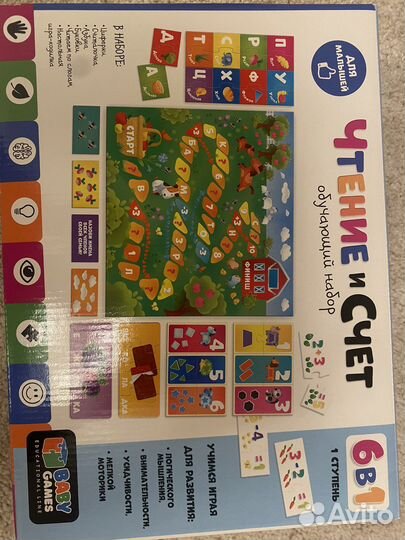 Настольная игра 6 в 1