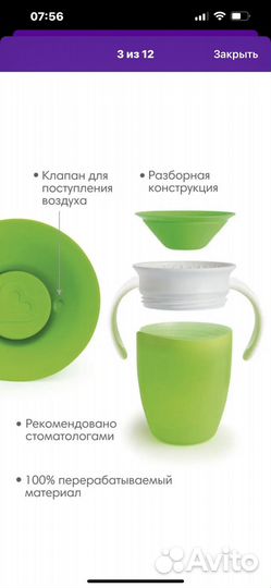 Поильник munchkin новый