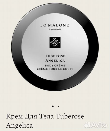 Новая Брендовая косметика Jo Malone (оригинал)