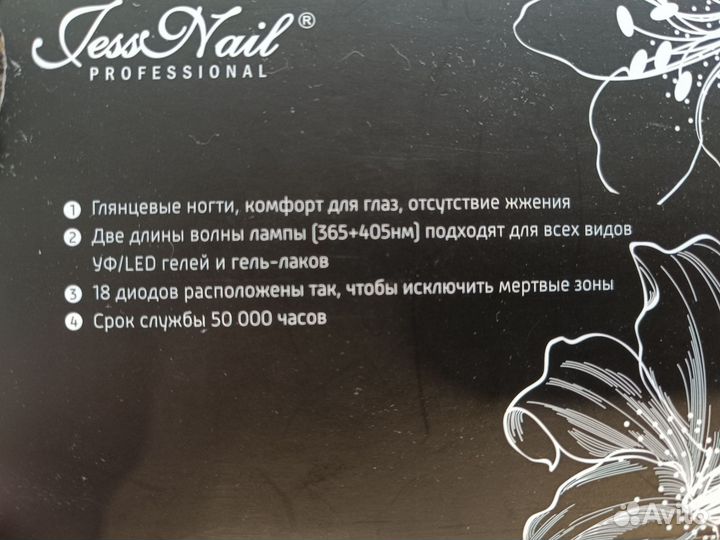 Лампа для маникюра Sun 9C Plus