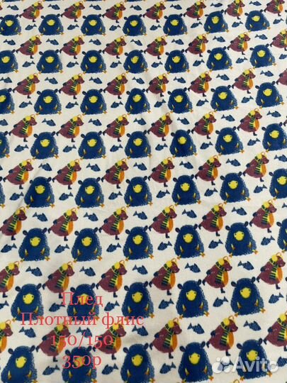 Новый светящийся детский плед 100/210