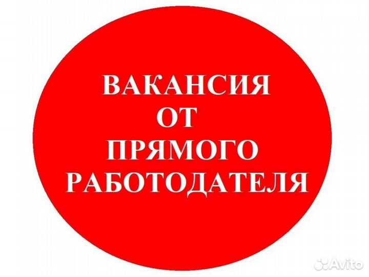 Приглашаем Упаковщика Ежен.вып. /Друж. коллектив Б