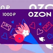 Сертификат Ozon Озон 5000р