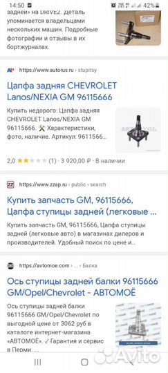 Цапфа ось ступицы шевроле ланос