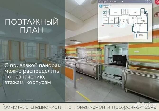 Съемка панорам 360, создание виртуальных 3D туров