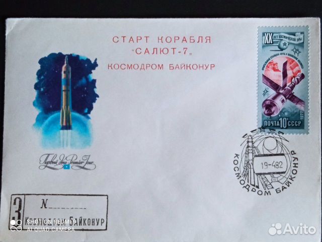 Кпд со Спецгашением Байконур (космос)