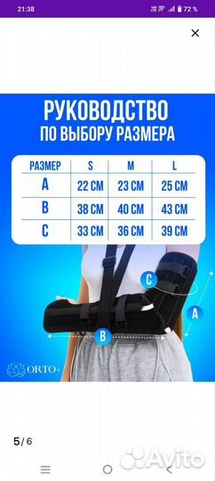 Ортез на локтевой сустав