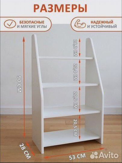 Стеллаж детский для хранения игрушек