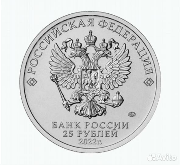 Коллекционная монета Российская мультипликация