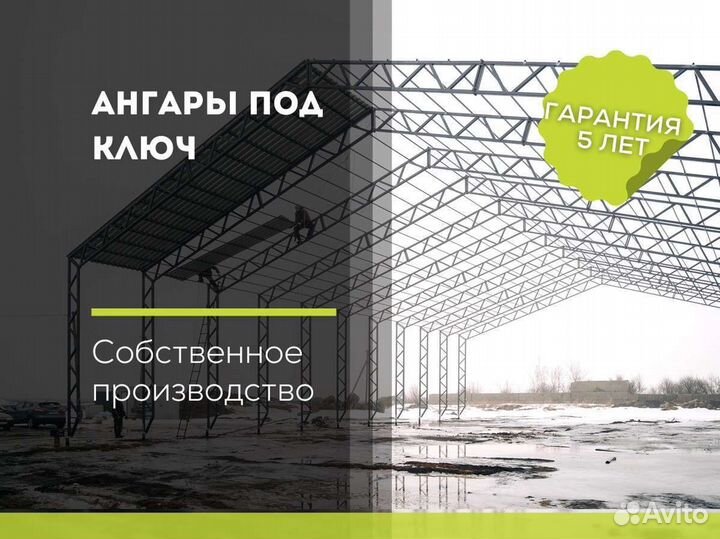 Полный Каркас ангара 20х30м. Тип С