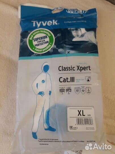 Комбинезон одноразовый