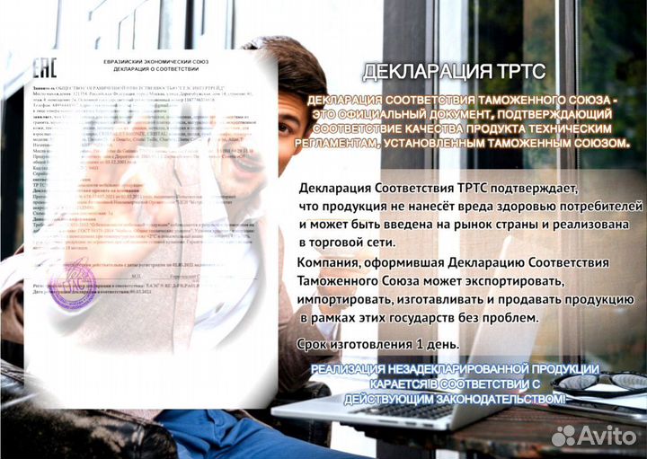 Сертификация товаров. Отказные письма