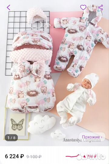 Теплый конверт для новорожденного