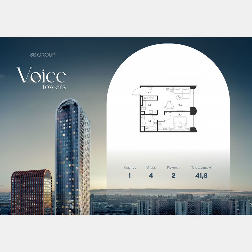1-к. квартира, 41,8 м², 4/33 эт.